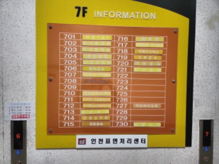인천광역시 서구 오류동 1610-1 인천표면처리센터공장동 1층109호 아파트형공장 경매 사진 11