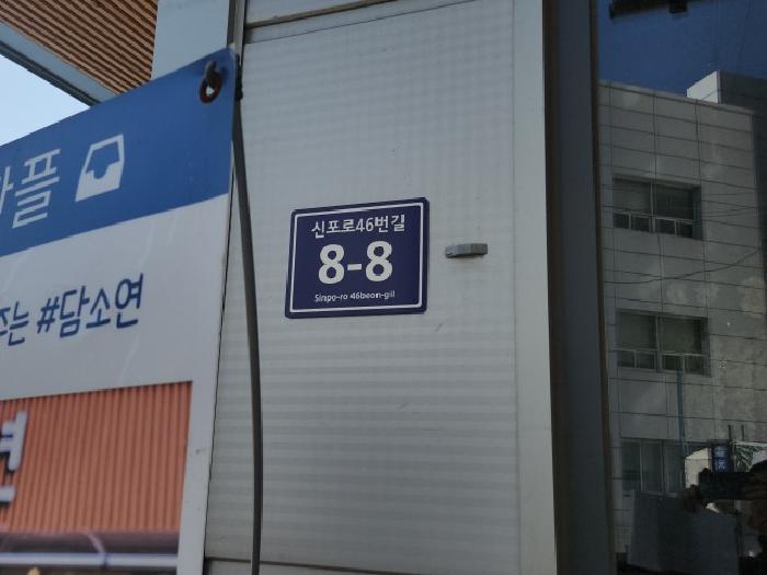 인천광역시 중구 내동 91 근린시설 경매 사진 8