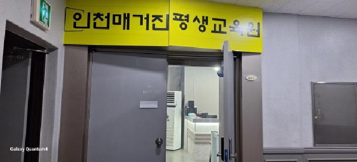 인천광역시 미추홀구 주안동 286-4 앙상블 3층301호 근린상가 경매 사진 10