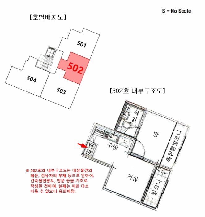 서울특별시 관악구 신림동 713-1 성진리치빌5차 5층502호 다세대(빌라) 경매 사진 11