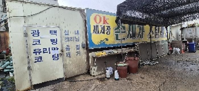 경기도 고양시 덕양구 주교동 608-4 근린시설 경매 사진 17