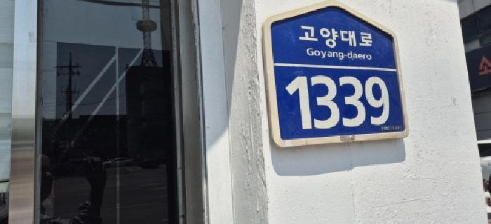경기도 고양시 덕양구 주교동 608-4 근린시설 경매 사진 24