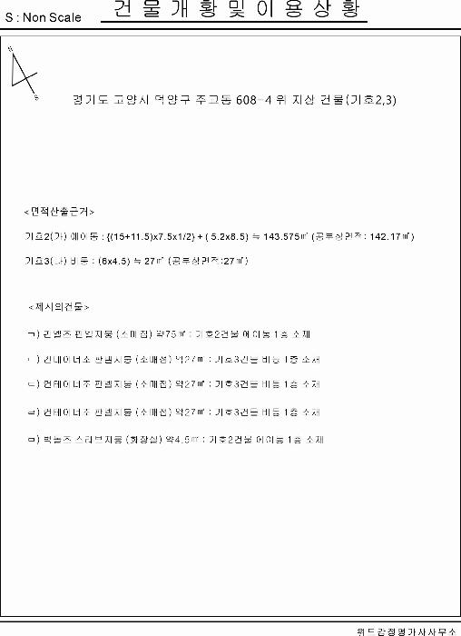 경기도 고양시 덕양구 주교동 608-4 근린시설 경매 사진 31