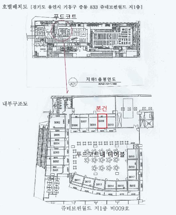 경기도 용인시 기흥구 동백죽전대로 444, 지1층비009호 (중동,쥬네브썬월드)구) 경기도 용인시 기흥구 중동 833 근린상가 경매 사진 11