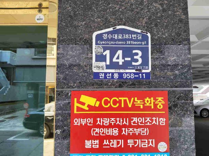 경기도 수원시 권선구 권선동 958-11 2층201호 다세대(빌라) 경매 사진 5