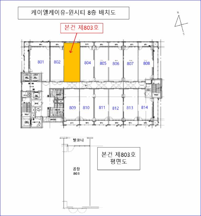 서울특별시 영등포구 영등포동7가 63-18 케이엘케이유-윈시티 제8층 제803호 아파트형공장 경매 사진 10
