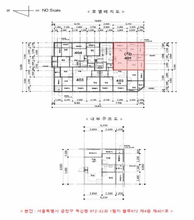 서울특별시 금천구 독산동 972-32 블루972 제4층 제401호 다세대(빌라) 경매 사진 8
