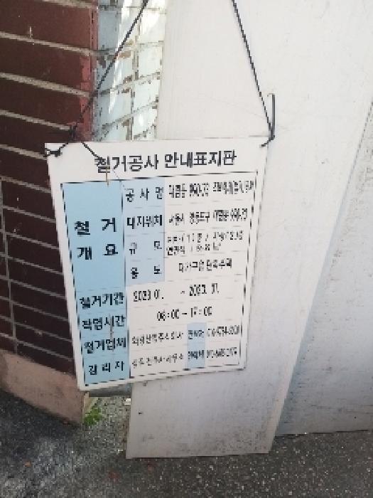 서울특별시 영등포구 대림동 990-73 대지 경매 사진 12