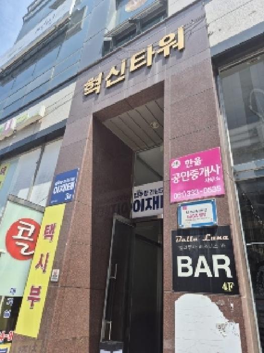 전라남도 나주시 빛가람동 277-1 혁신타워 4층404호 근린상가 경매 사진 5