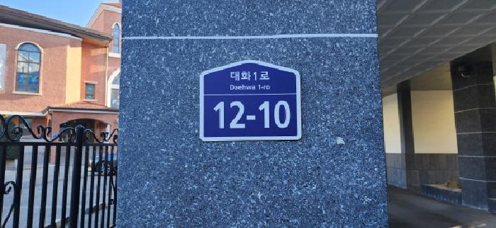경기도 고양시 일산서구 대화동 1487-1 세움센시아 103동 2층201호 다세대(빌라) 경매 사진 3