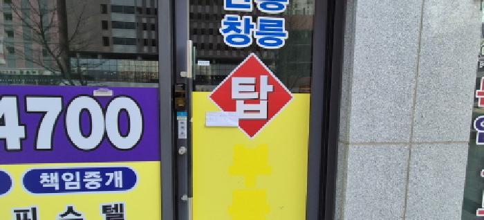 경기도 고양시 덕양구 서오릉로 644, 1층105호 (원흥동,휴로스센트럴 302)구) 경기도 고양시 덕양구 원흥동 727 근린상가 경매 사진 3