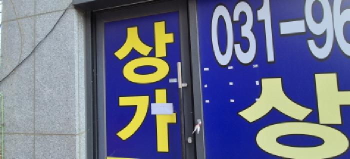 경기도 고양시 덕양구 서오릉로 644, 1층104호 (원흥동,휴로스센트럴 302)구) 경기도 고양시 덕양구 원흥동 727 근린상가 경매 사진 16