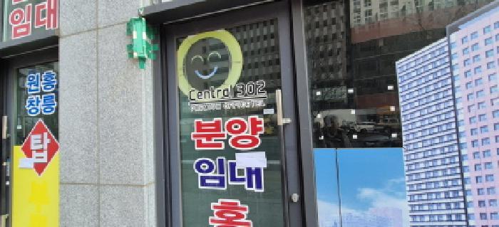 경기도 고양시 덕양구 서오릉로 644, 1층104호 (원흥동,휴로스센트럴 302)구) 경기도 고양시 덕양구 원흥동 727 근린상가 경매 사진 5