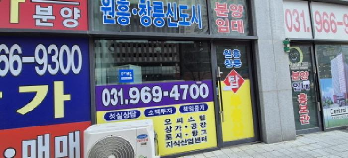 경기도 고양시 덕양구 서오릉로 644, 1층102호 (원흥동,휴로스센트럴 302)구) 경기도 고양시 덕양구 원흥동 727 근린상가 경매 사진 2