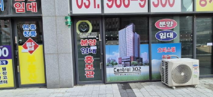 경기도 고양시 덕양구 서오릉로 644, 1층102호 (원흥동,휴로스센트럴 302)구) 경기도 고양시 덕양구 원흥동 727 근린상가 경매 사진 4