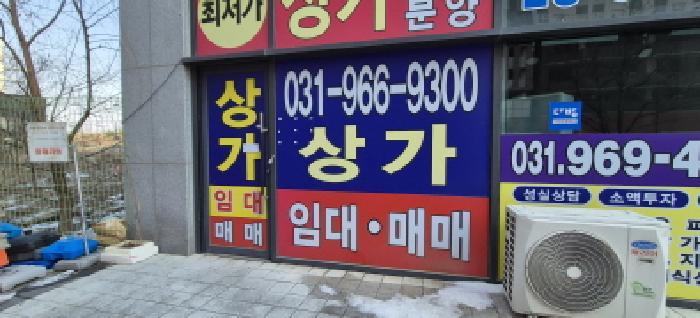 경기도 고양시 덕양구 서오릉로 644, 1층102호 (원흥동,휴로스센트럴 302)구) 경기도 고양시 덕양구 원흥동 727 근린상가 경매 사진 9
