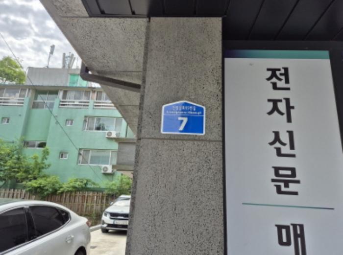 대전광역시 유성구 신성동 149-14 근린주택 경매 사진 20