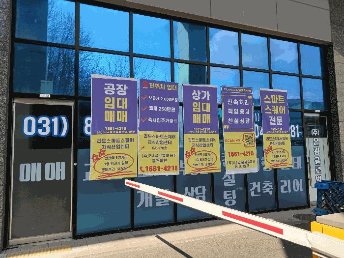 경기도 안산시 단원구 신길동 1229 리드스마트스퀘어지식산업센터 1층씨에이-142호 근린상가 경매 사진 2
