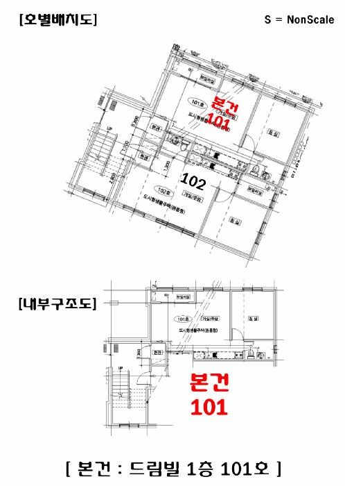 경기도 안산시 상록구 부곡동 638-20 드림빌 1층101호 도시형생활주택 경매 사진 8