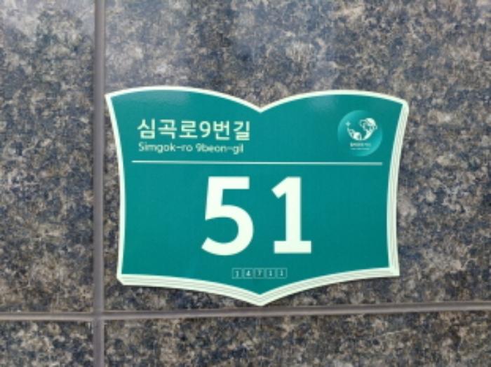 경기도 부천시 소사구 심곡로9번길 51, 5층 508호 (심곡본동, 코모도타워)구) 경기도 부천시 소사구 심곡본동 666-4 오피스텔 경매 사진 4