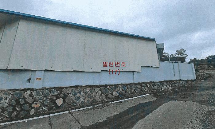 경상북도 성주군 월항면 용각리 505-1 전 경매 사진 6