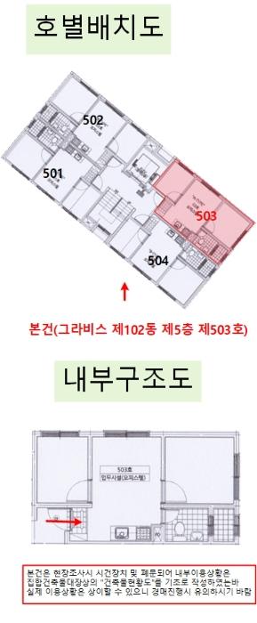 서울특별시 양천구 남부순환로 405, 제102동 제5층 제503호 (신월동, 그라비스)구) 서울특별시 양천구 신월동 131-2 오피스텔 경매 사진 11