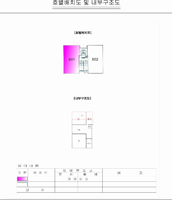서울특별시 강서구 곰달래로25길 14-8, 제6층 제601호 (화곡동, 양지샤인빌)구) 서울특별시 강서구 화곡동 391-23 다세대(빌라) 경매 사진 12