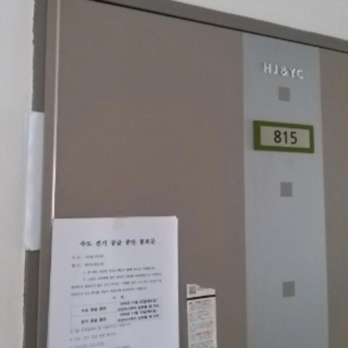 서울특별시 영등포구 도림천로19길 12, 제8층 제815호 (대림동, 유탑유블레스)구) 서울특별시 영등포구 대림동 1101-1 도시형생활주택 경매 사진 7