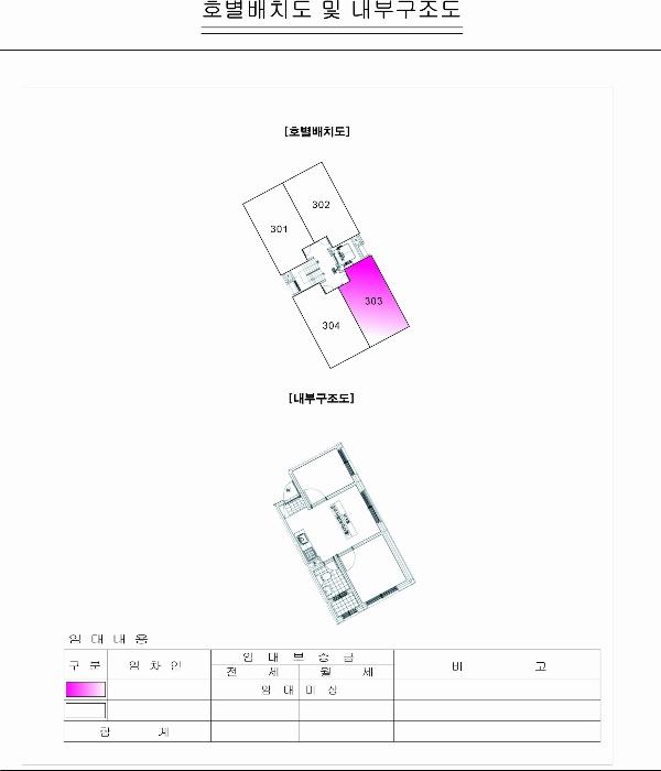서울특별시 양천구 남부순환로 405, 제102동 제3층 제303호 (신월동, 그라비스)구) 서울특별시 양천구 신월동 131-2 오피스텔 경매 사진 14