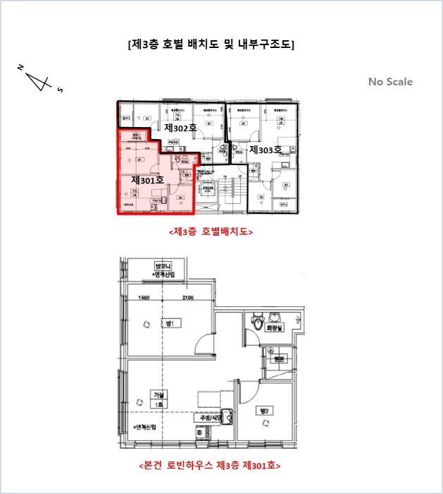 서울특별시 강서구 월정로28가길 17, 제3층 제301호 (화곡동, 로빈하우스)구) 서울특별시 강서구 화곡동 359-100 다세대(빌라) 경매 사진 10