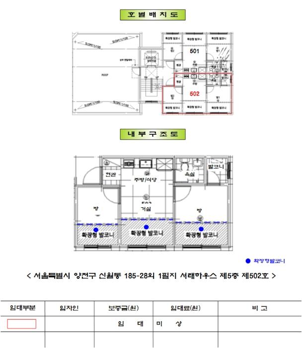 서울특별시 양천구 가로공원로58길 20, 제5층 제502호 (신월동, 서래하우스)구) 서울특별시 양천구 신월동 185-28 다세대(빌라) 경매 사진 8