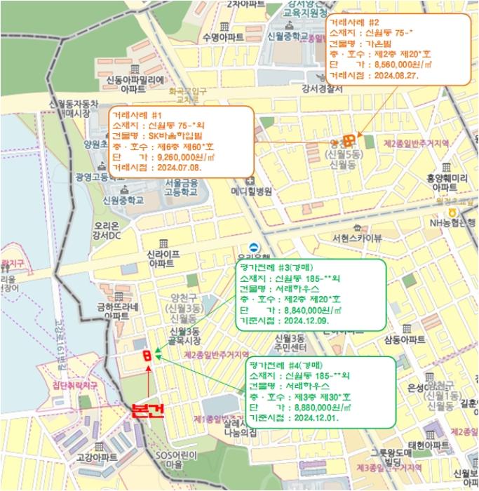 서울특별시 양천구 가로공원로58길 20, 제5층 제502호 (신월동, 서래하우스)구) 서울특별시 양천구 신월동 185-28 다세대(빌라) 경매 사진 9