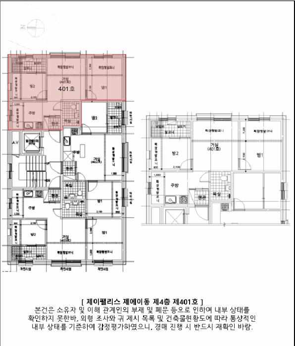 서울특별시 강서구 곰달래로33길 63, 제에이동 제4층 제401호 (화곡동, 제이팰리스)구) 서울특별시 강서구 화곡동 452-10 다세대(빌라) 경매 사진 9