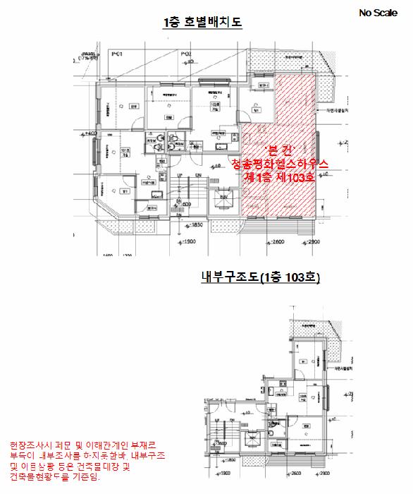 서울특별시 강서구 화곡동 157-6 청송평화헬스하우스 제1층 제103호 다세대(빌라) 경매 사진 10