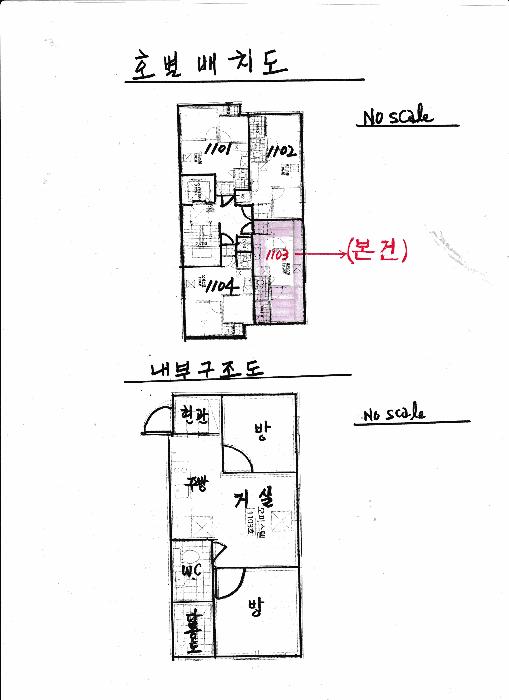 서울특별시 강서구 화곡동 938-5 웰타운비 제11층 제1103호 오피스텔 경매 사진 14