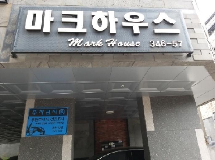 서울특별시 강서구 화곡동 346-57 마크하우스 제5층 제501호 다세대(빌라) 경매 사진 6