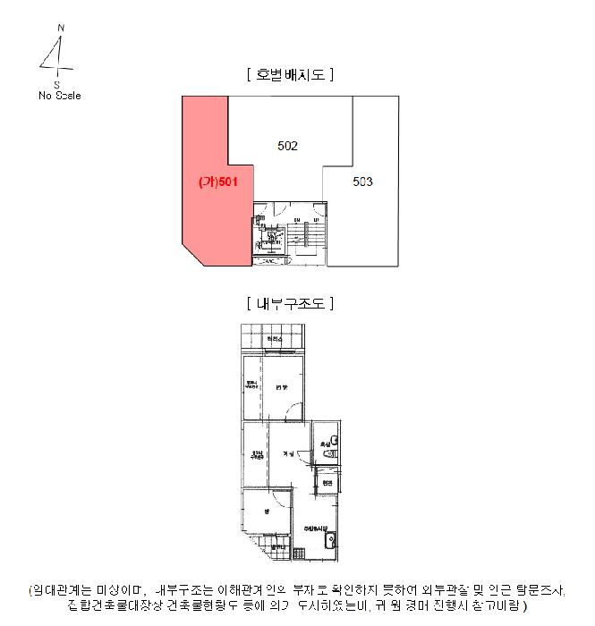 서울특별시 강서구 화곡동 346-57 마크하우스 제5층 제501호 다세대(빌라) 경매 사진 8