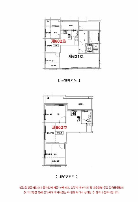 서울특별시 강서구 등촌동 567-1 엘림하우스 제6층 제602호 다세대(빌라) 경매 사진 10