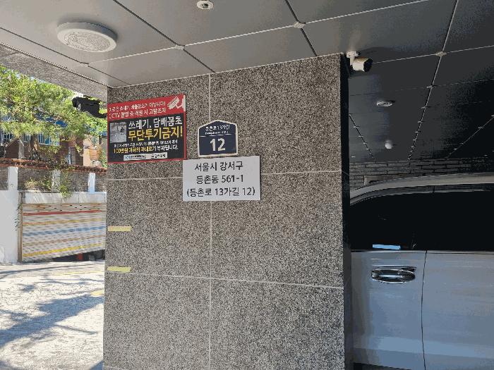 서울특별시 강서구 등촌동 567-1 엘림하우스 제6층 제602호 다세대(빌라) 경매 사진 4