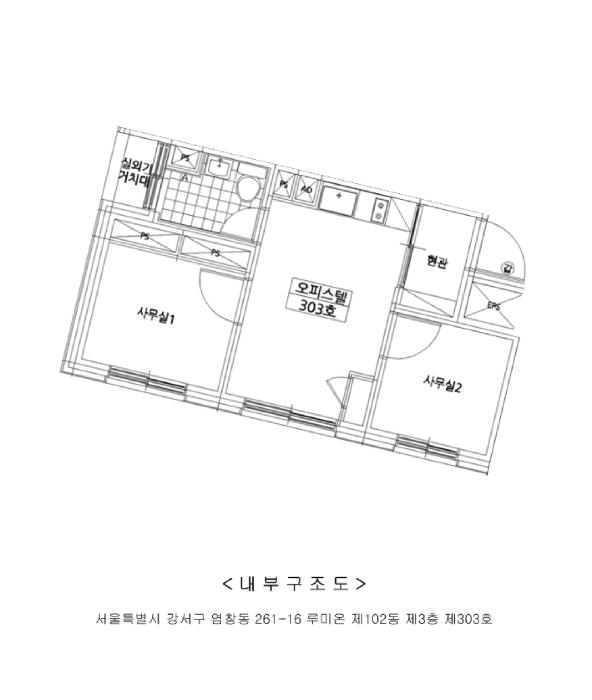 서울특별시 강서구 염창동 261-16 루미온 102동 3층303호 오피스텔 경매 사진 9