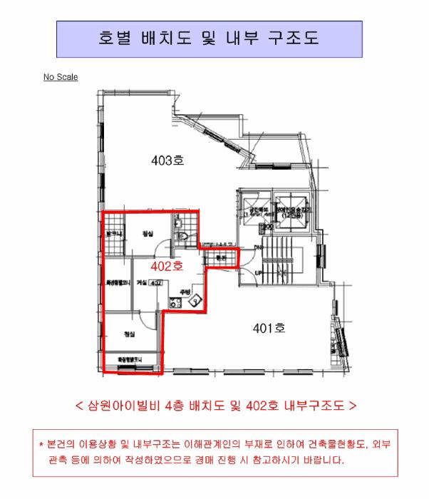 서울특별시 구로구 개봉동 286-1 삼원아이빌비 제4층 제402호 다세대(빌라) 경매 사진 10