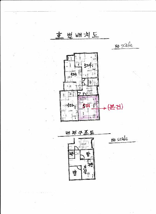 서울특별시 강서구 화곡동 452-11 라피아노 제5층 제501호 다세대(빌라) 경매 사진 12