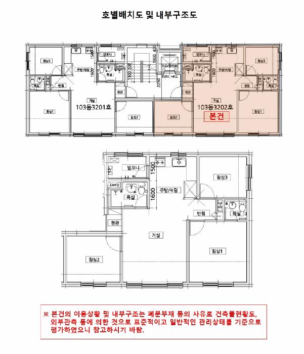 서울특별시 구로구 궁동 292 로제트힐 제103동 제2층 제3202호 다세대(빌라) 경매 사진 10