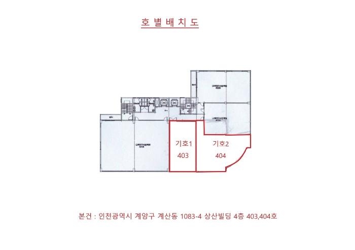 인천광역시 계양구 도두리로 33, 4층 403호 (계산동,상산빌딩)구) 인천광역시 계양구 계산동 1083-4 근린상가 경매 사진 14