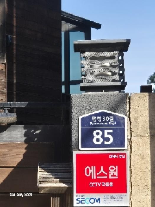 서울특별시 종로구 평창동 499-10 주택 경매 사진 13