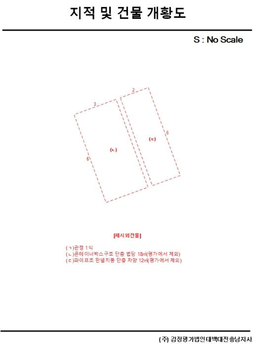 충청남도 공주시 정안면 평정리 164-1 전 경매 사진 16
