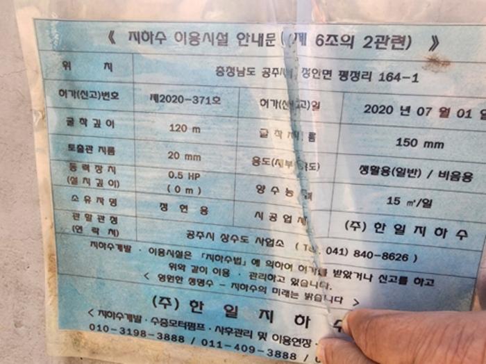 충청남도 공주시 정안면 평정리 164-1 전 경매 사진 4