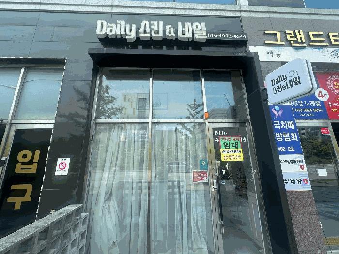 전라남도 나주시 근린상가