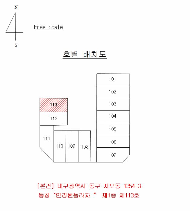 대구광역시 동구 지묘동 1354-3 1층113호 근린상가 경매 사진 10
