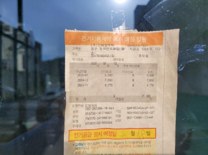 대구광역시 동구 지묘동 1354-3 1층113호 근린상가 경매 사진 8